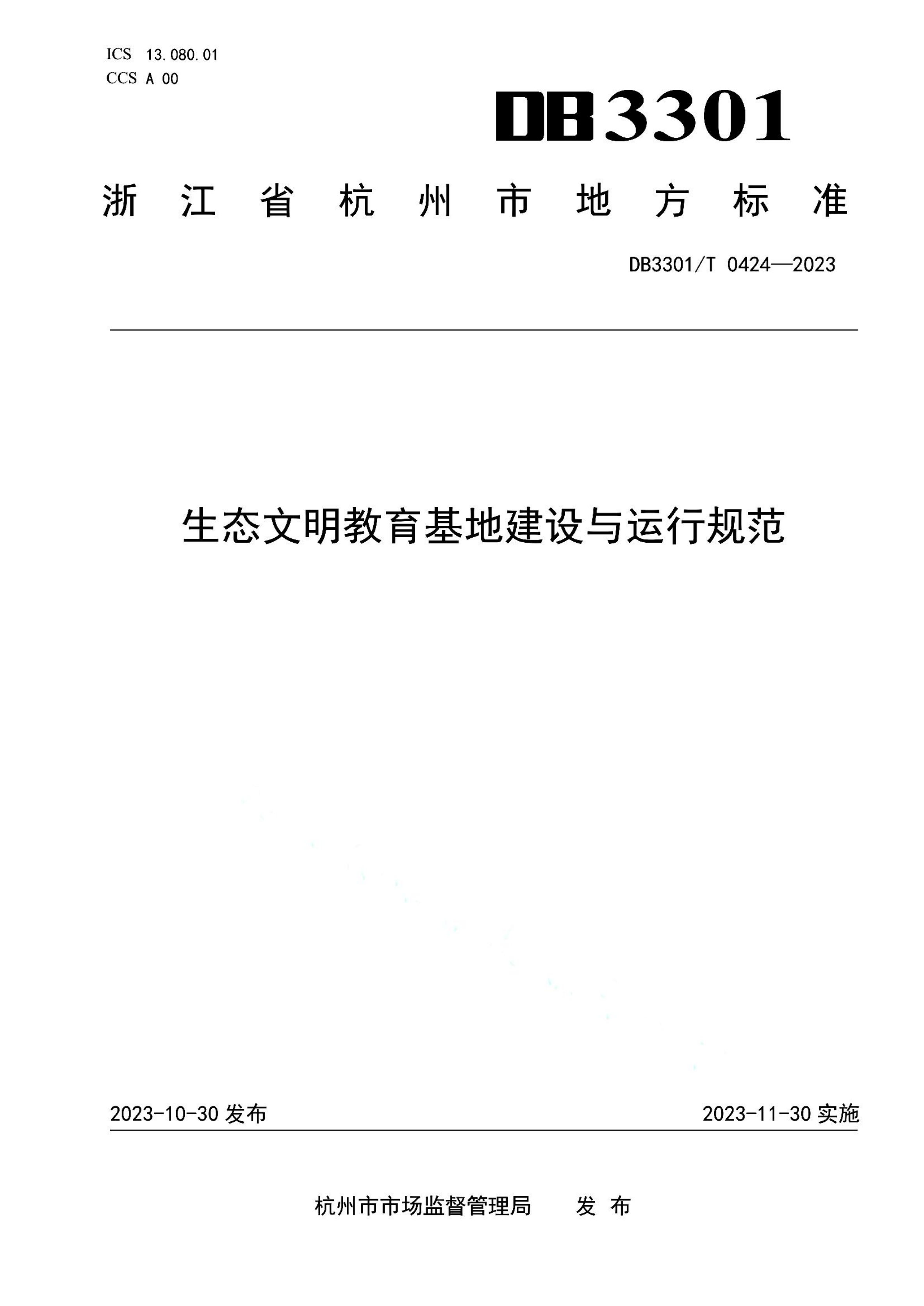 资源详情图